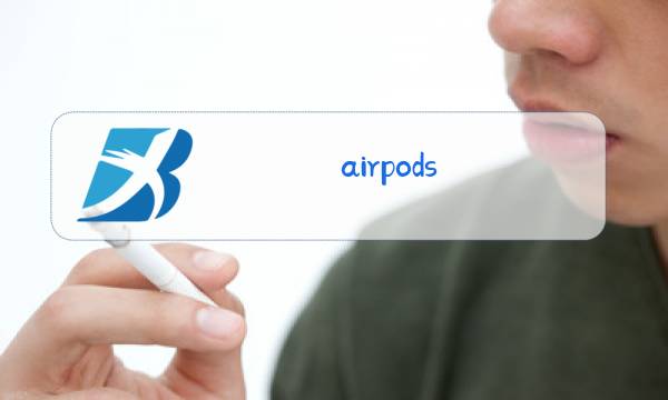 airpods pro麦克风收音图片